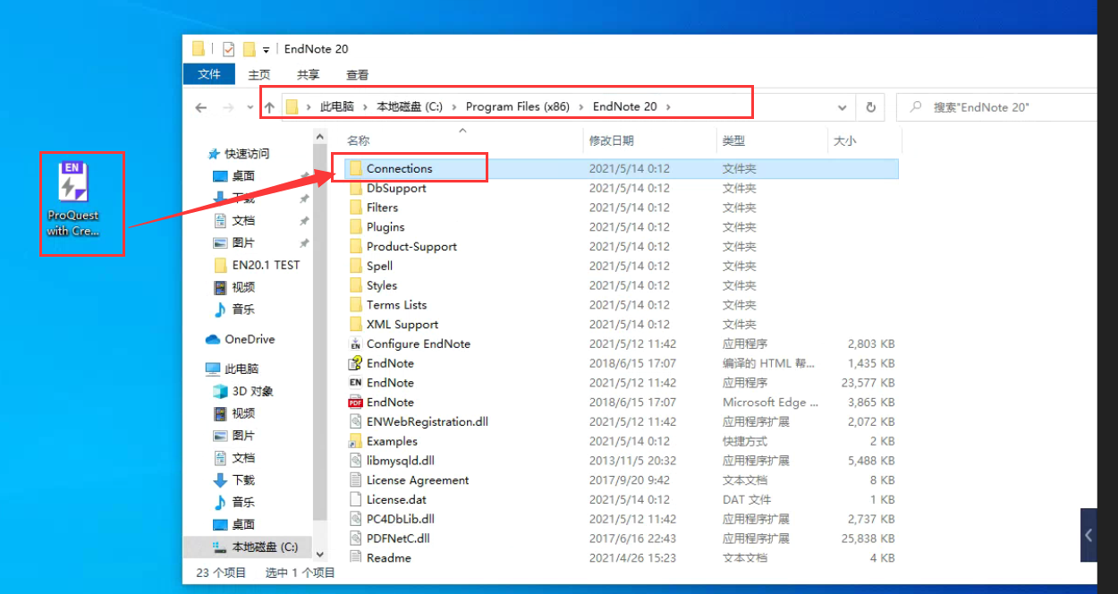 EndNote: 如何修改和分享EndNote 单机版软件中的Connection File