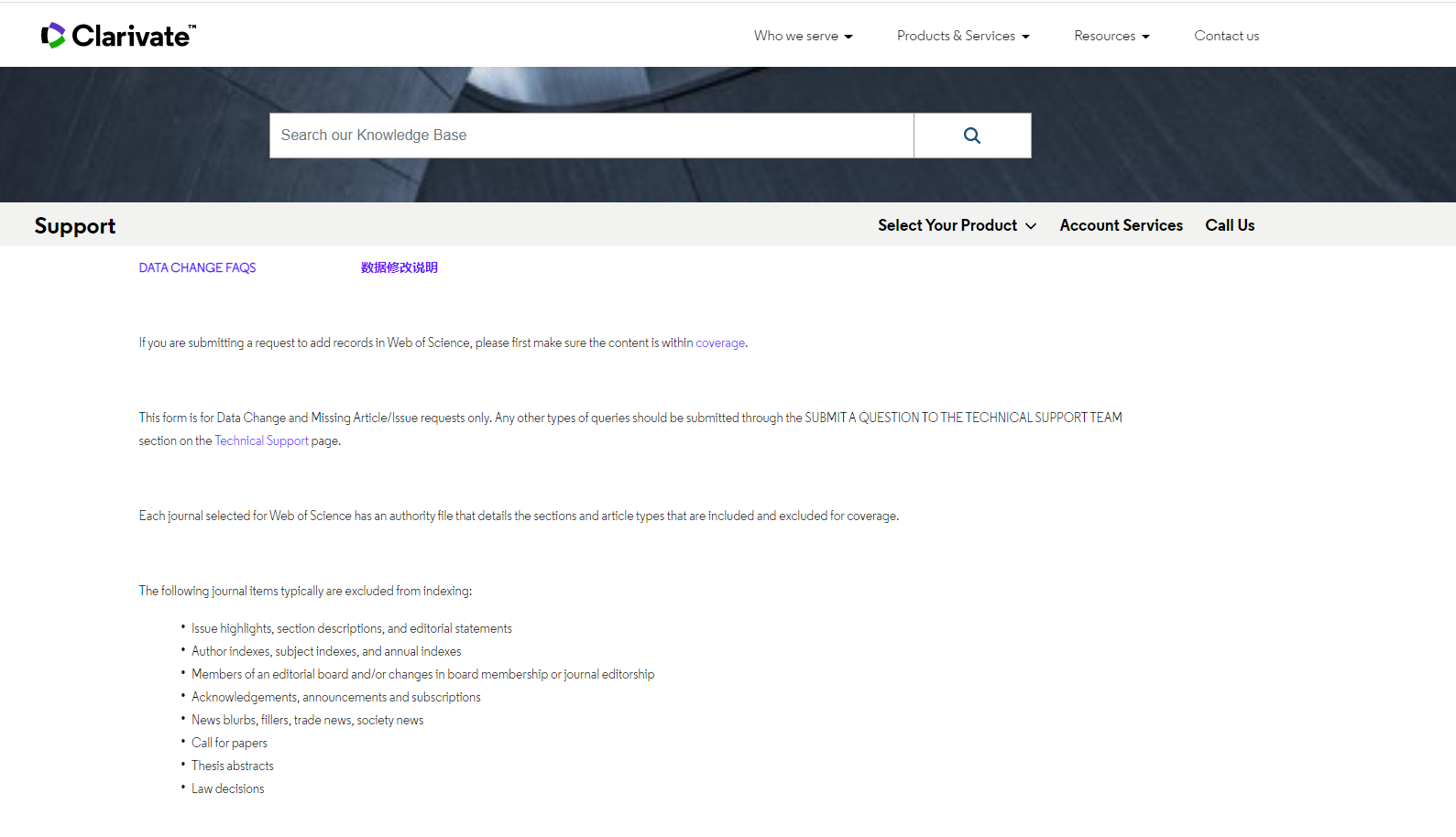 Web of Science: Submit a data change request