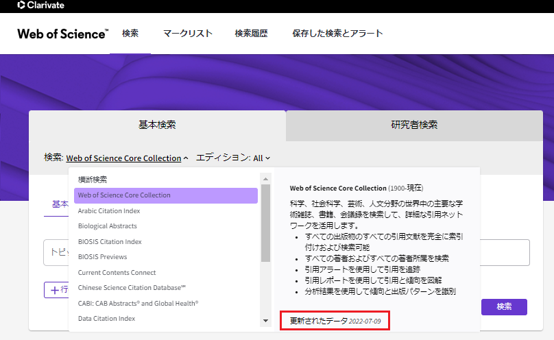 ショップレビュー ランキング Science of Web Core データ更新日の確認方法 Collection: アクセサリー